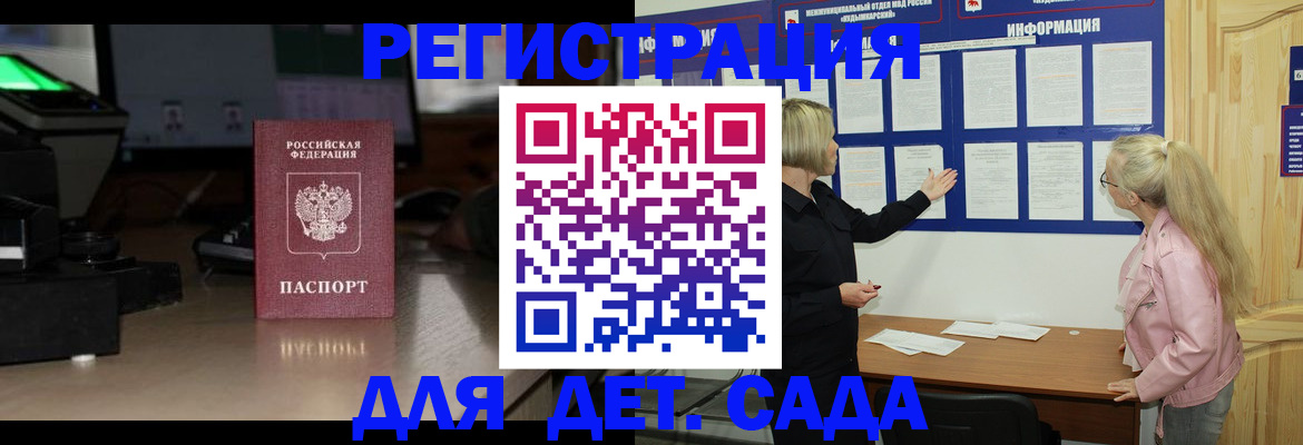 прописка для работы в Протвино