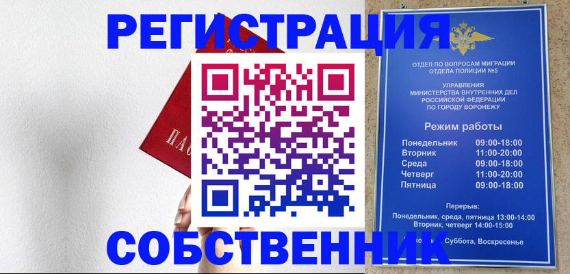 временная регистрация в квартире в Протвино