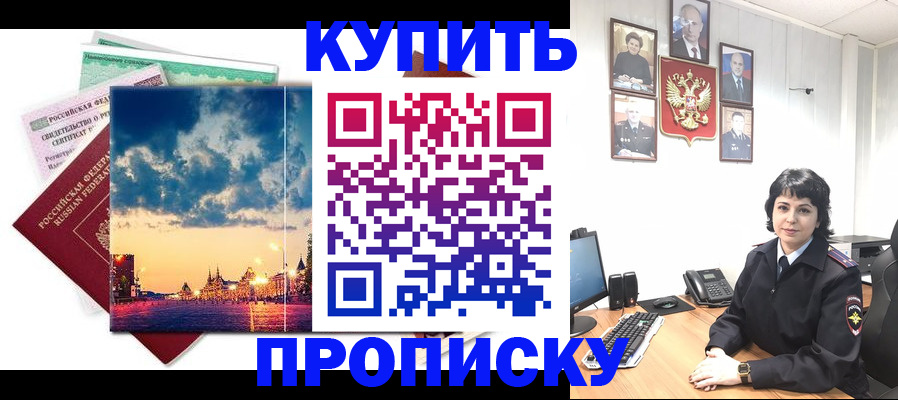 где прописаться в Протвино