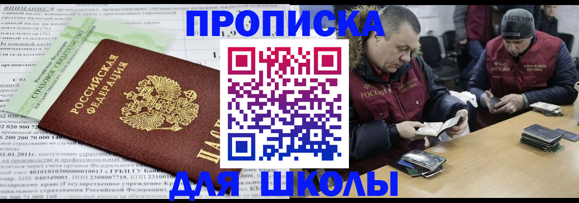 прописка штамп в Протвино