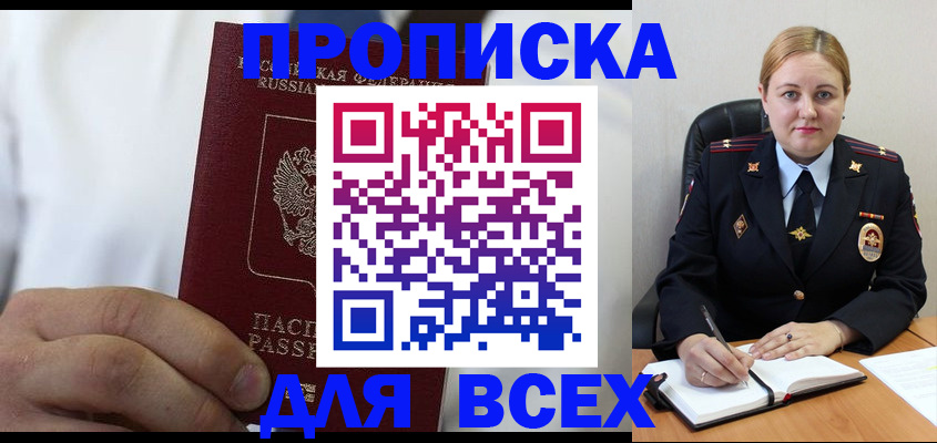где прописаться в Протвино