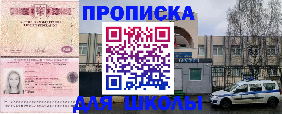 миграционный учет в Протвино